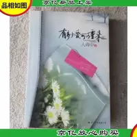 有多少爱可以重来