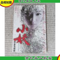 小妖的金色城堡