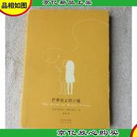 芒果街上的小屋:[英汉对照]