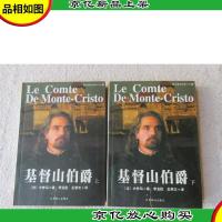 基督山伯爵(上下) 无光盘