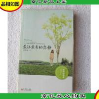 最短最长的恋歌