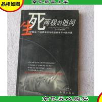 生死两极的追问:《红镜头》作者顾保孜与癌症患者牛小鹏对话(签