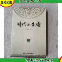 时代的召唤