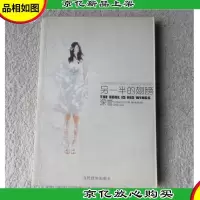 另一半的翅膀