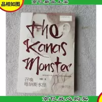 召唤喀纳斯水怪