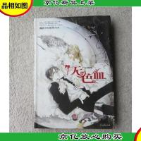 十五司狐祭——无色血