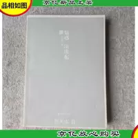 魅惑·法埃东