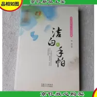 洁白的手帕