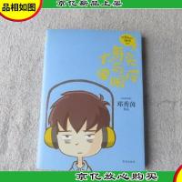 大哥头与单眼皮