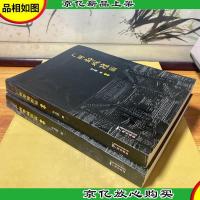 广州都城隍庙(套装上下册)