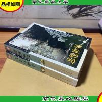 悲惨世界(上下册