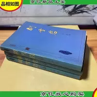 胡雪岩(上中下册