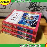天龙八部(上中下册