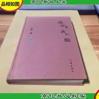 谁掠夺了*脸
