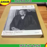 我的一生:舌战大师丹诺回忆录