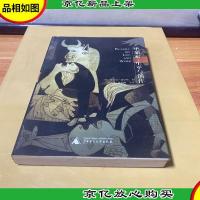 毕加索:生平与创作