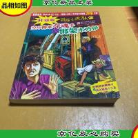 空中伸来夺魂手&绑架木乃伊