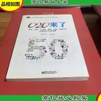 O2O来了——餐饮*车市场旅游家政短租行业必读的50个经典案例