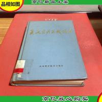 英汉医疗器械技术词汇