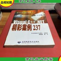 Visual C++.NET精彩案例237