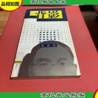 背影:百年百种*中国文学图书