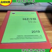 园艺学报2019