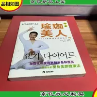 瑜珈美人