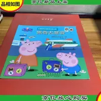 佩奇去度假/小猪佩奇动画故事书第2辑