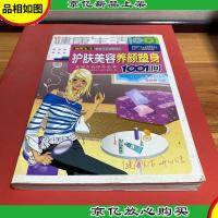 护肤美容养颜塑身1001问