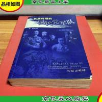 抗战时期的国民党军队