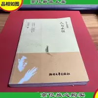 周国平经典随笔:人与永恒