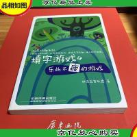 填字游戏4:乐此不疲的游戏