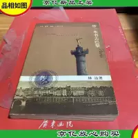 带一本书去巴黎