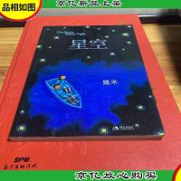 星空:The Starry Starry Night