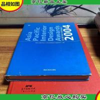 亚太室内设计大*作品选.2004:[中英文本]