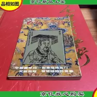 白话黄帝经