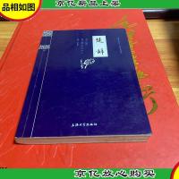 钟书国学精粹:楚辞