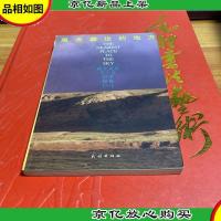 离天最近的地方