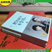 如果蜗牛有爱情(上下):典藏版