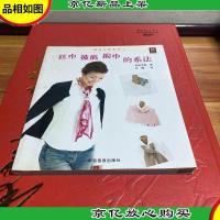 丝巾披肩围巾的系法