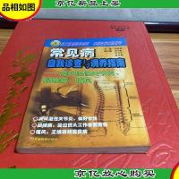 类风湿性关节炎颈椎病痛风