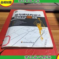 裙与裤结构设计关键技术及CAD应用