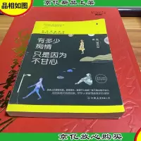 有多少痴情,只是因为不甘心