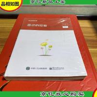 粉笔公考 2018国考省考粉公务员面试考试用书 面试的经验 面试教