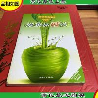 健康加碱法:果蔬汁的神奇力量