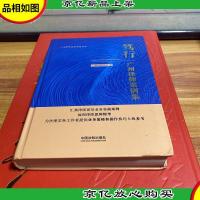 笃行:广州律师案例集
