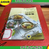 五彩缤纷的健康餐