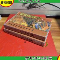 新喻世明言(上下册