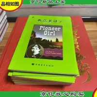 典范英语(共19本每本有实图