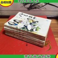 风云雷电(全五册